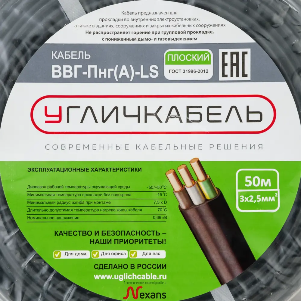 Кабель Угличкабель ВВГпнг(A)-LS 3x2.5 50 м ГОСТ цвет черный 82641036 STLM-2045420  - Вид №3