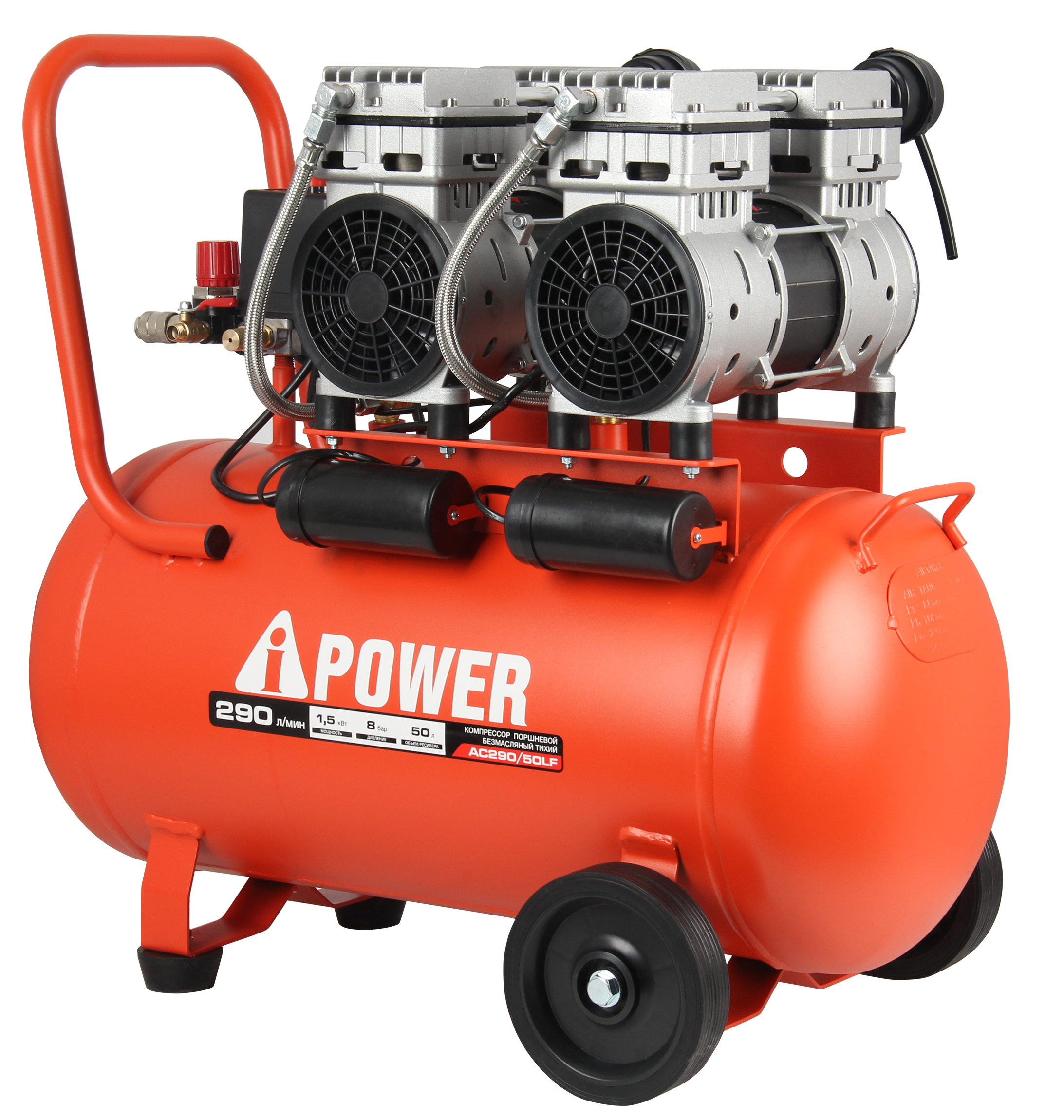 Компрессор поршневой безмасляный A-iPower AC290/50LF 9191229 STDN-0044299 - Вид №2