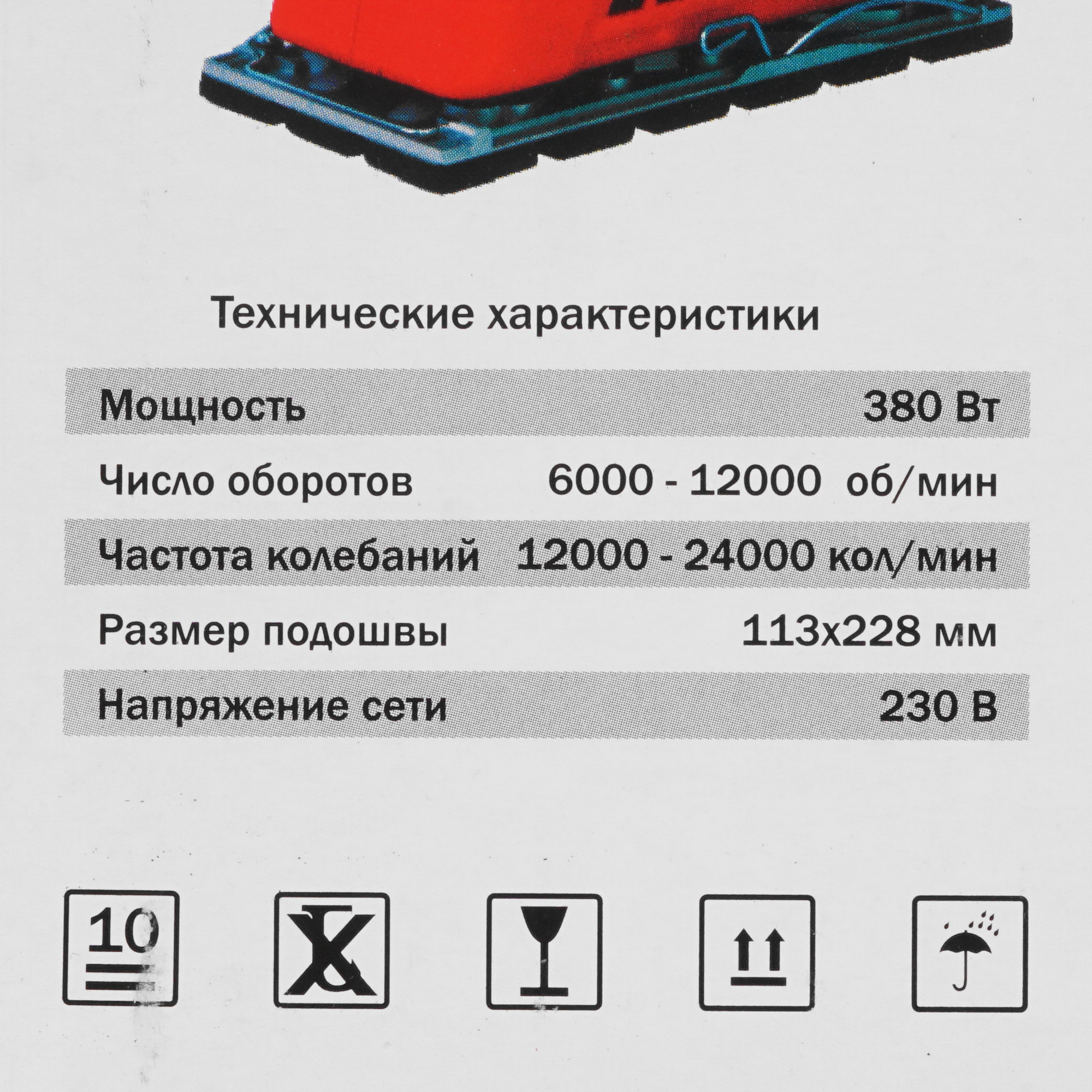 Виброшлифовальная машина Elitech МШВ 0423Э 4775715 STDN-0023039 - Вид №8