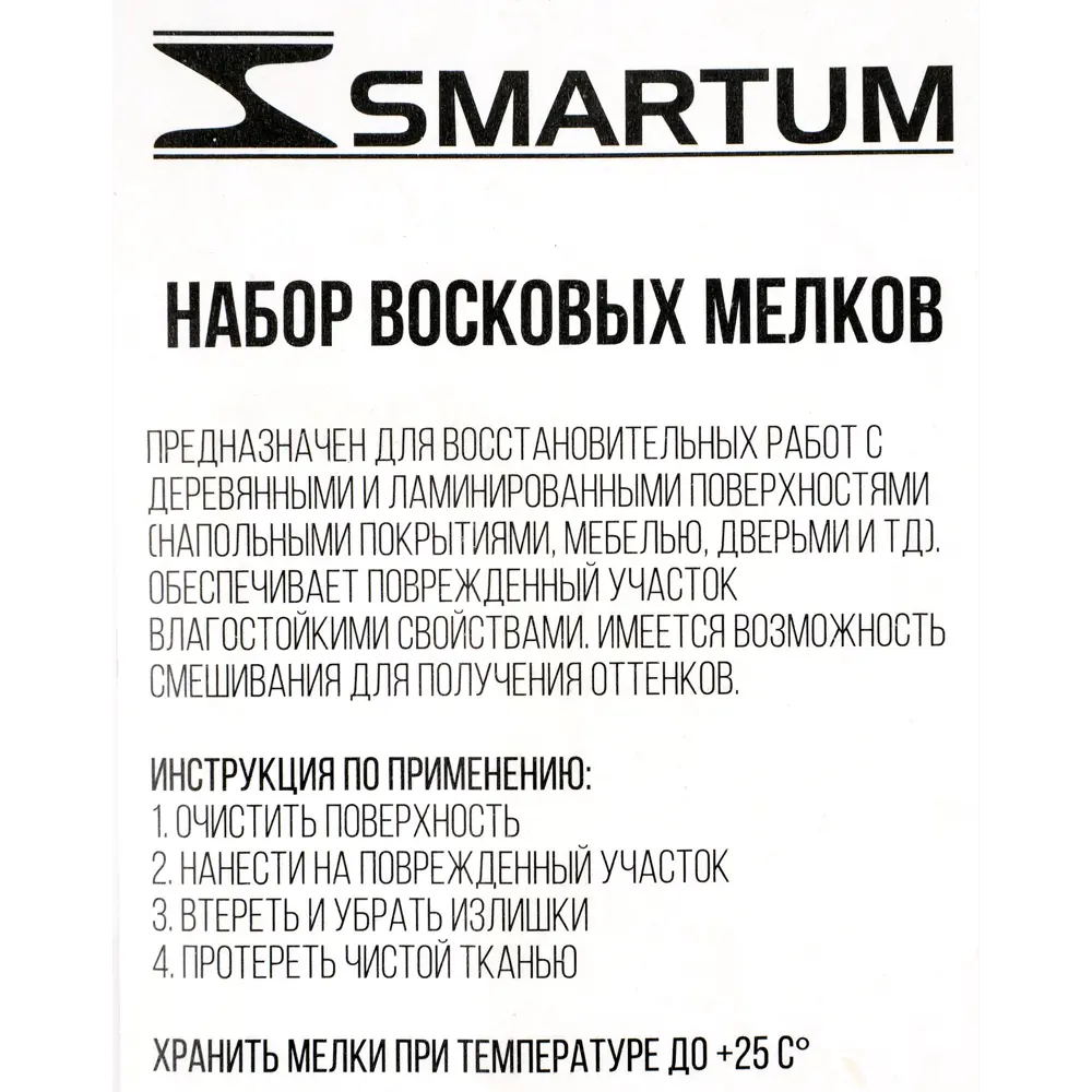 SMARTUM Набор восковых мелков для реставрации деревянных поверхностей, 3 бежевых оттенка 82459589 STLM-0027621 - Вид №3