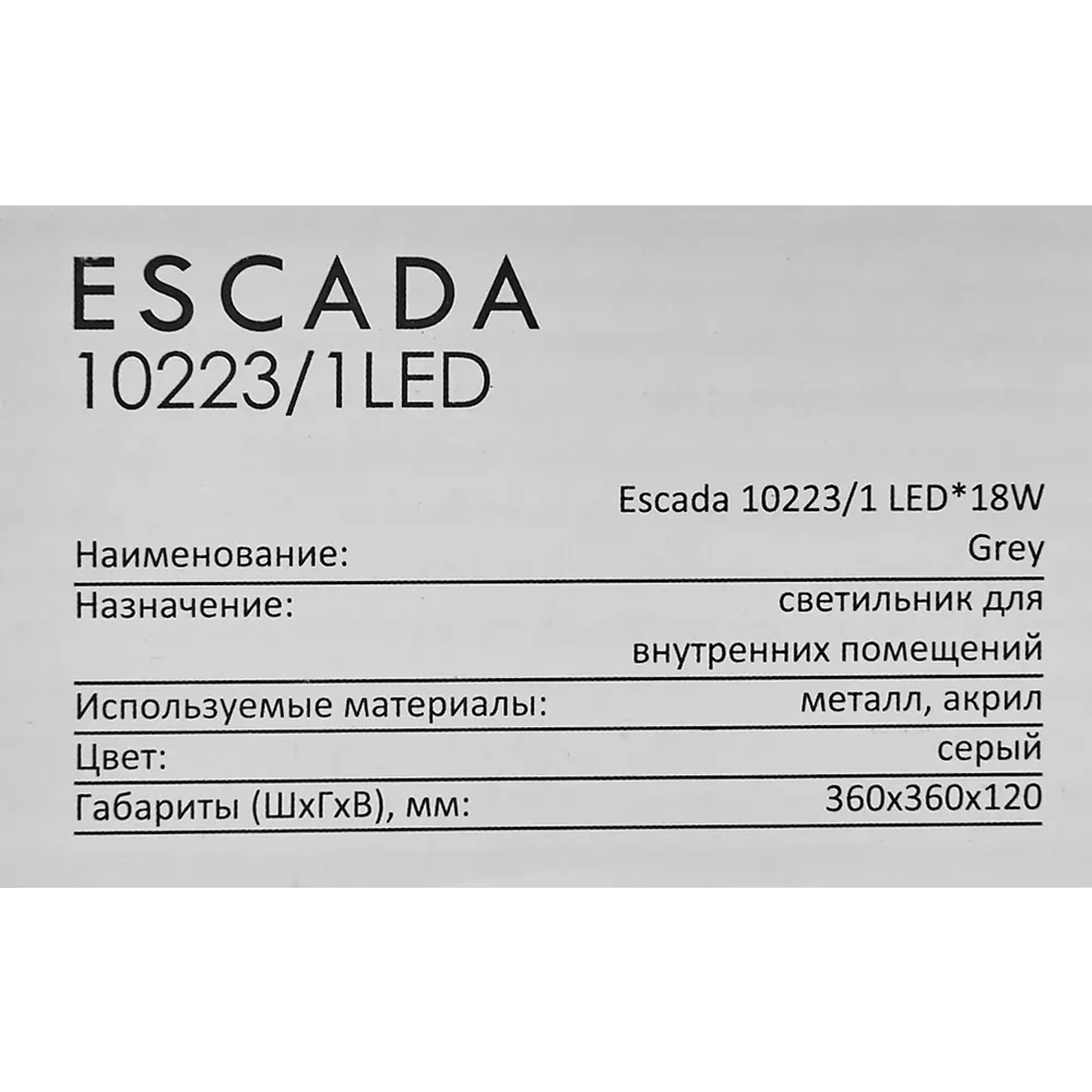Настенный светильник светодиодный Escada 10223/1LED, нейтральный белый свет, цвет серый 89195532 STLM-2094953  - Вид №4