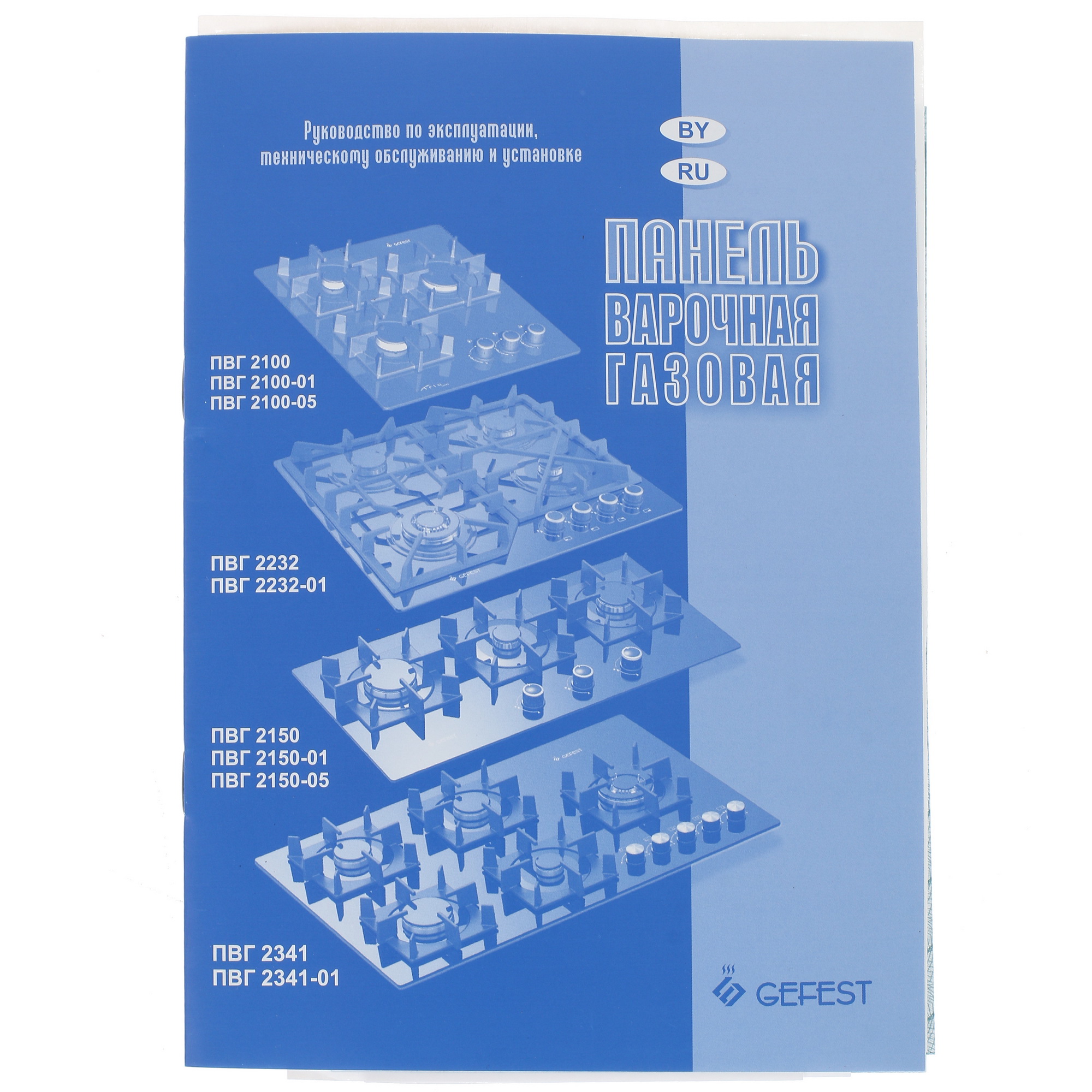 1266674 Газовая варочная поверхность Gefest ПВГ 2232-01 STDN-0090629 - Вид №5