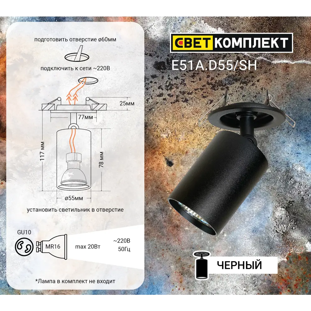 СВЕТКОМПЛЕКТ Поворотный спот E51A.D55 для точечного освещения 84732530 STLM-0054349 - Вид №6