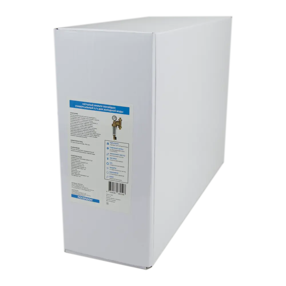 Промывной фильтр для ХВС Посейдон 3/4" НР 100 мкм латунь 13627 STLM-2029234 - Вид №1