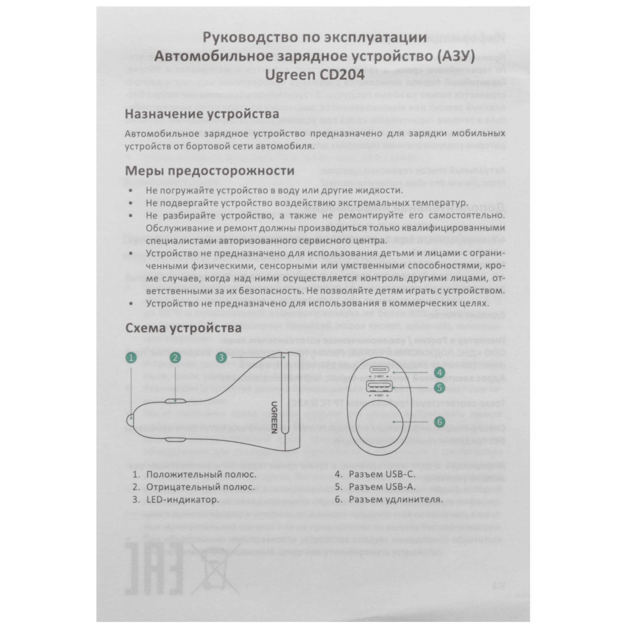 5454082 Разветвитель автоприкуривателя Ugreen CD204 STDN-0110036 - Вид №4