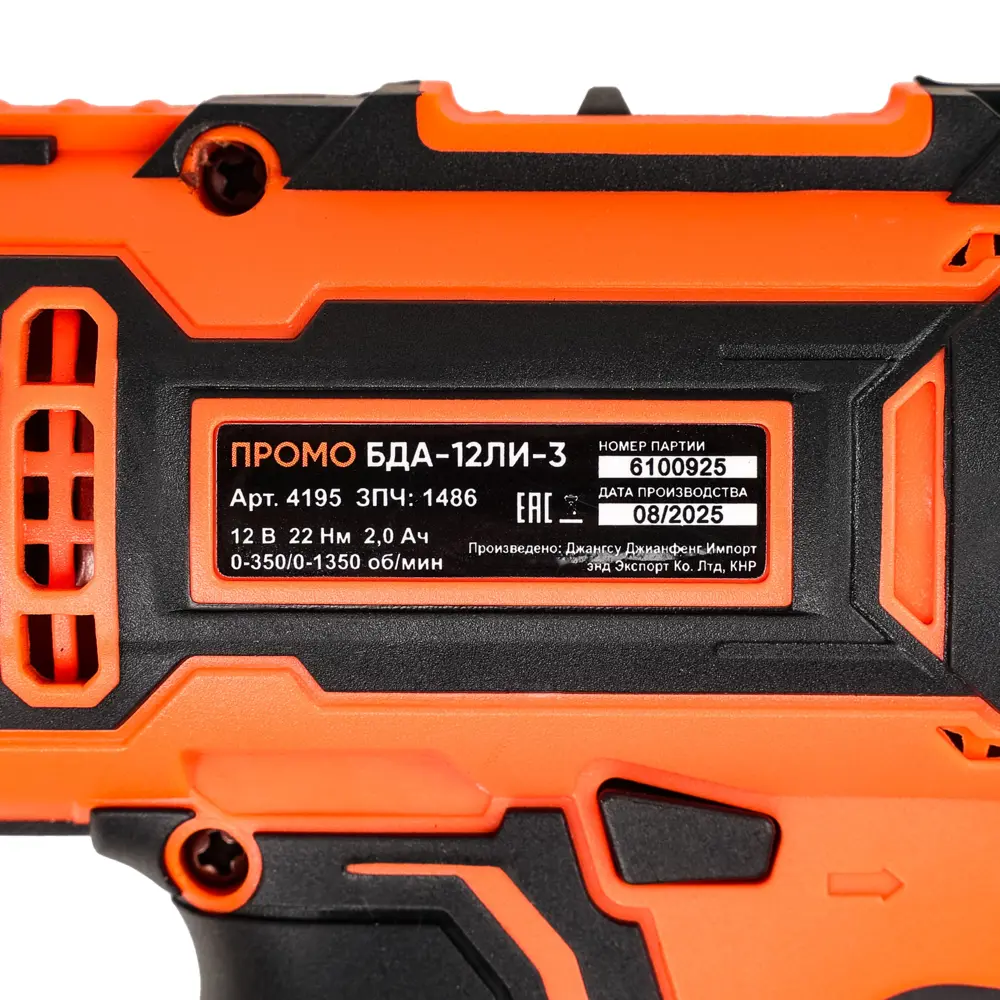 Дрель-шуруповерт аккумуляторная Спец Промо БДА-12ЛИ-3 (4195), 12 В Li-ion 2x2 Ач STLM-2060879 - Вид №5