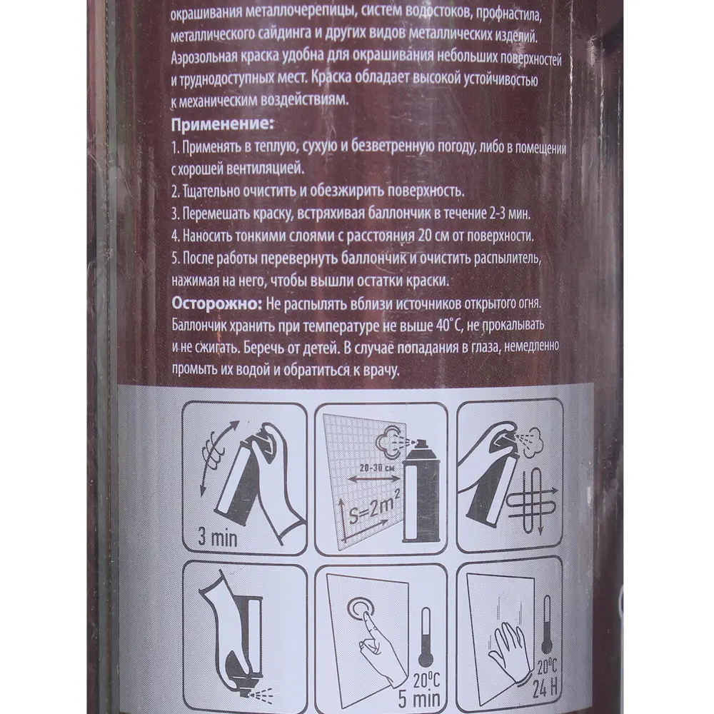 Аэрозоль Vivido для металлической черепицы ral8017 81965170 STLM-2090925  - Вид №2