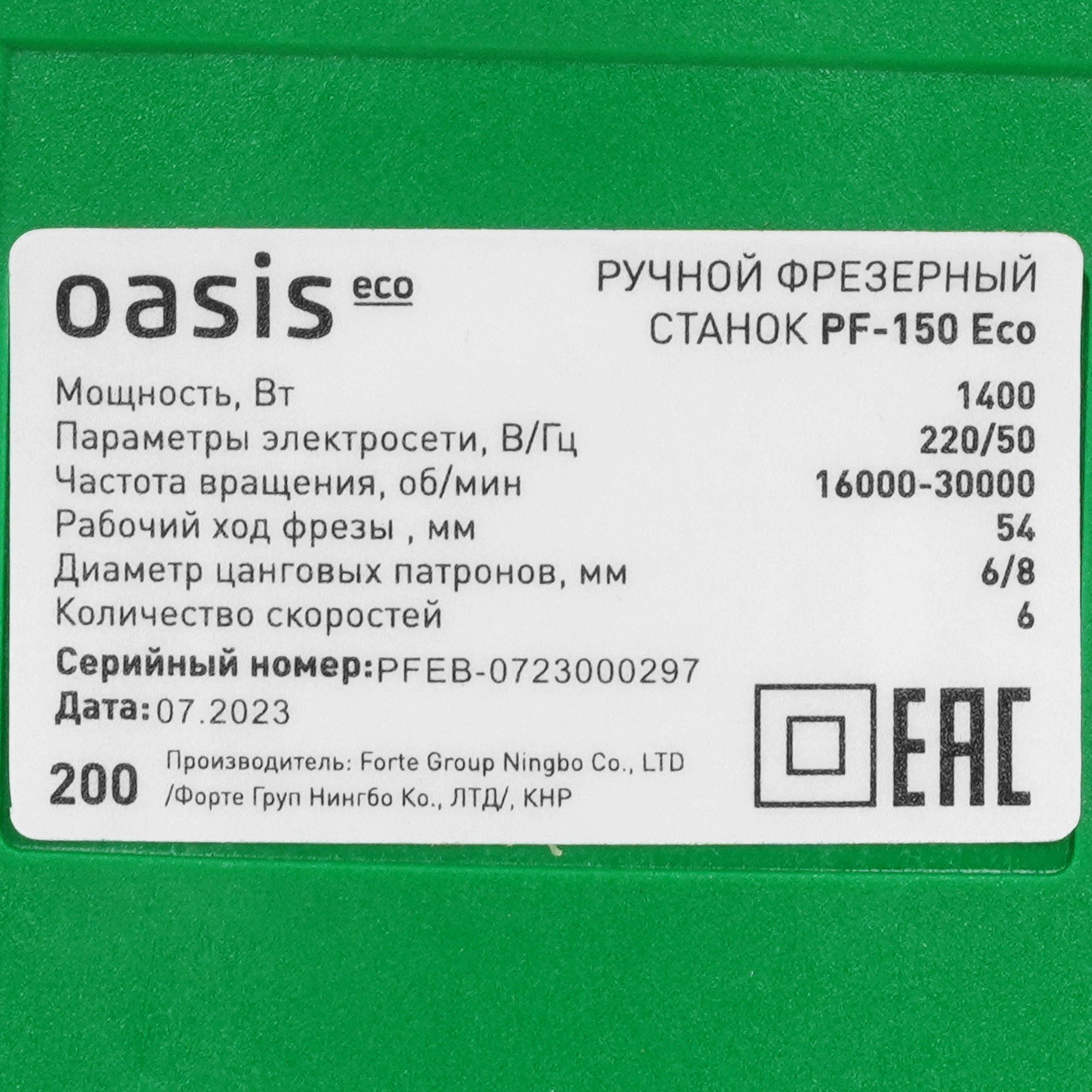 Фрезер Oasis PF-150 Eco 9125071 STDN-0001203 - Вид №6