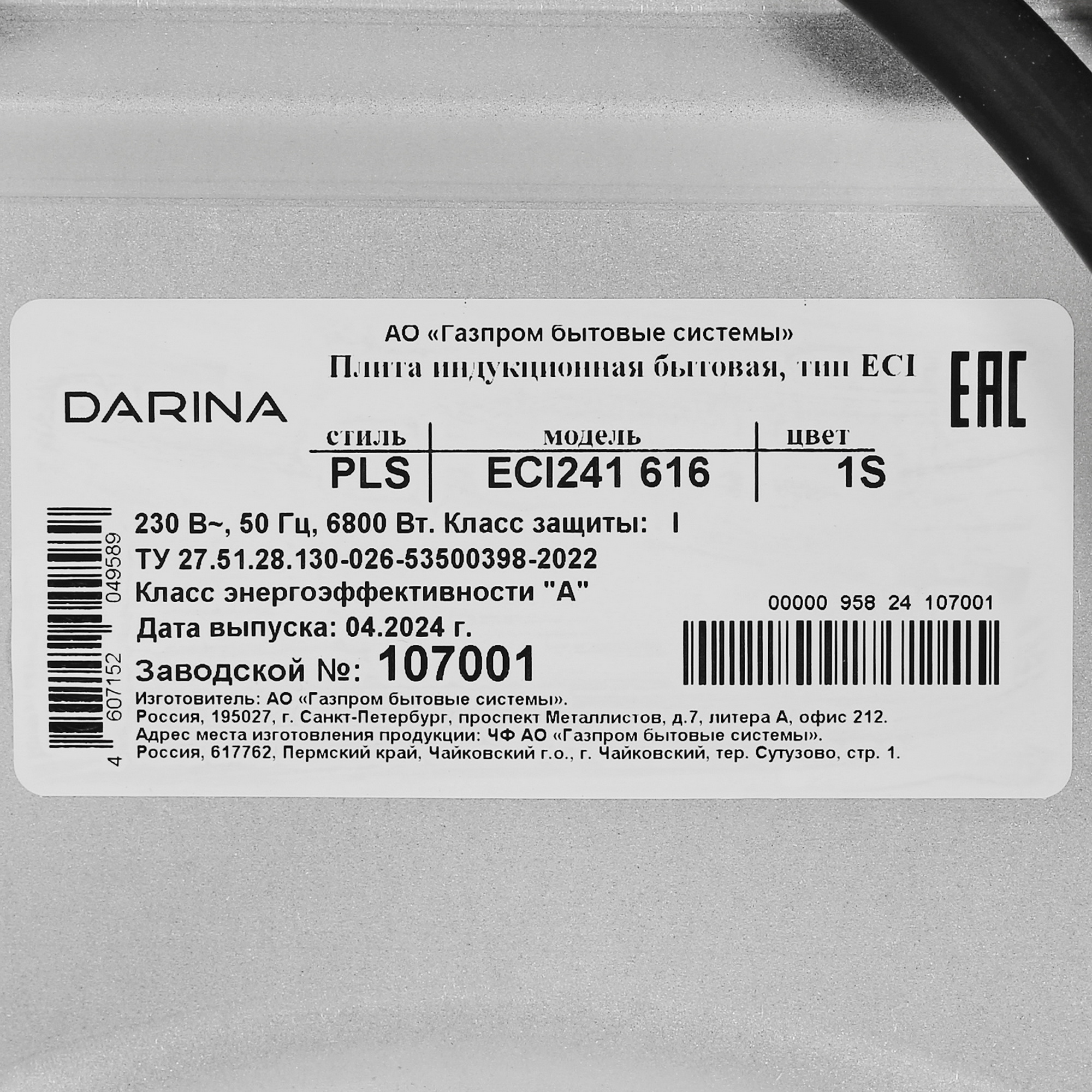 9088784 Электрическая плита DARINA PLS ECI241 616 1S серебристый STDN-0011989 - Вид №9
