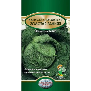Семена савойской капусты «Золотая ранняя» от ПОИСК — ранний урожайный сорт 83124505