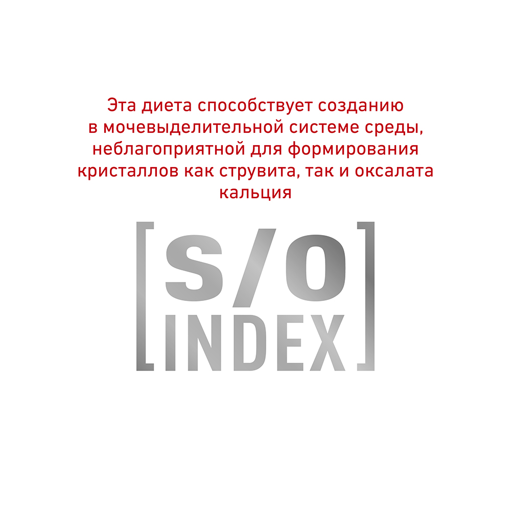 ПР0015582 Корм для собак Vet Diet Urinary S/O Small Dog USD20 до 10кг при мочекамен. болезни сух. 1,5кг ROYAL CANIN  - Вид №8