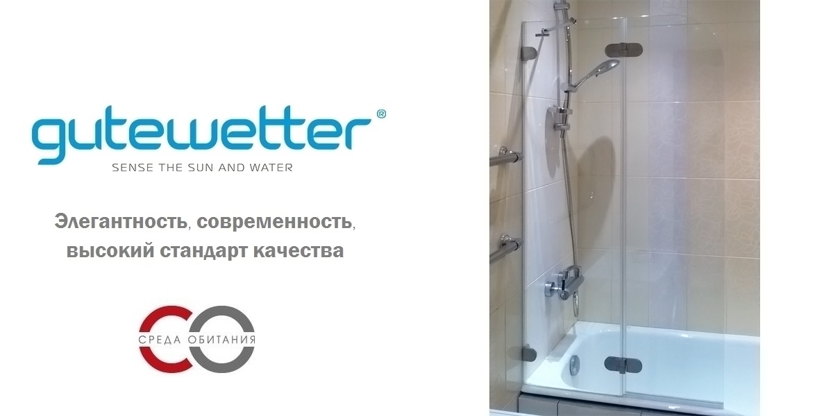 110X150GV002A Душевое ограждения на борт вынны GUTEWETTER Германия LUX - Вид №1