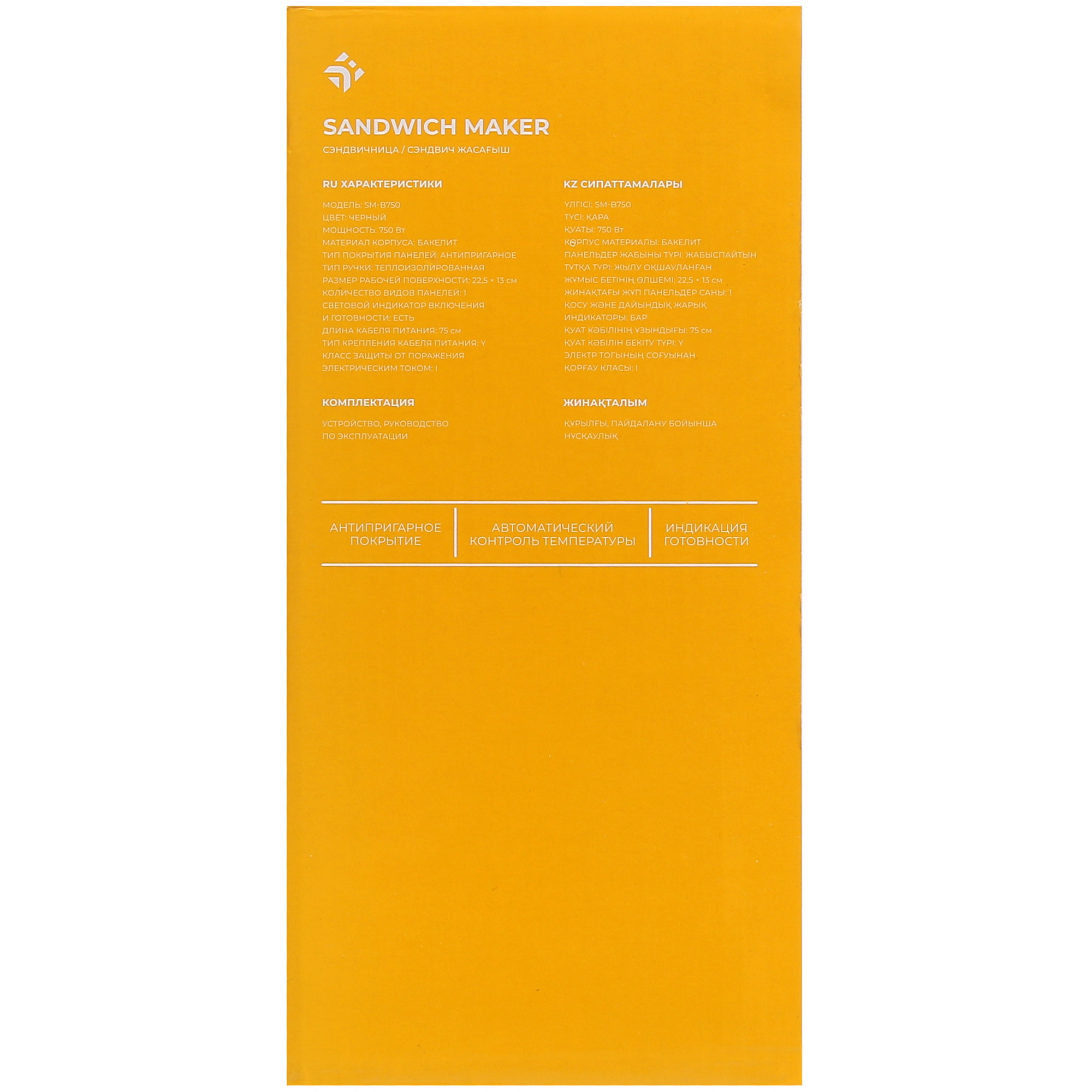 5425370 Сэндвичница DEXP SM-B750 черный STDN-0006964 - Вид №6