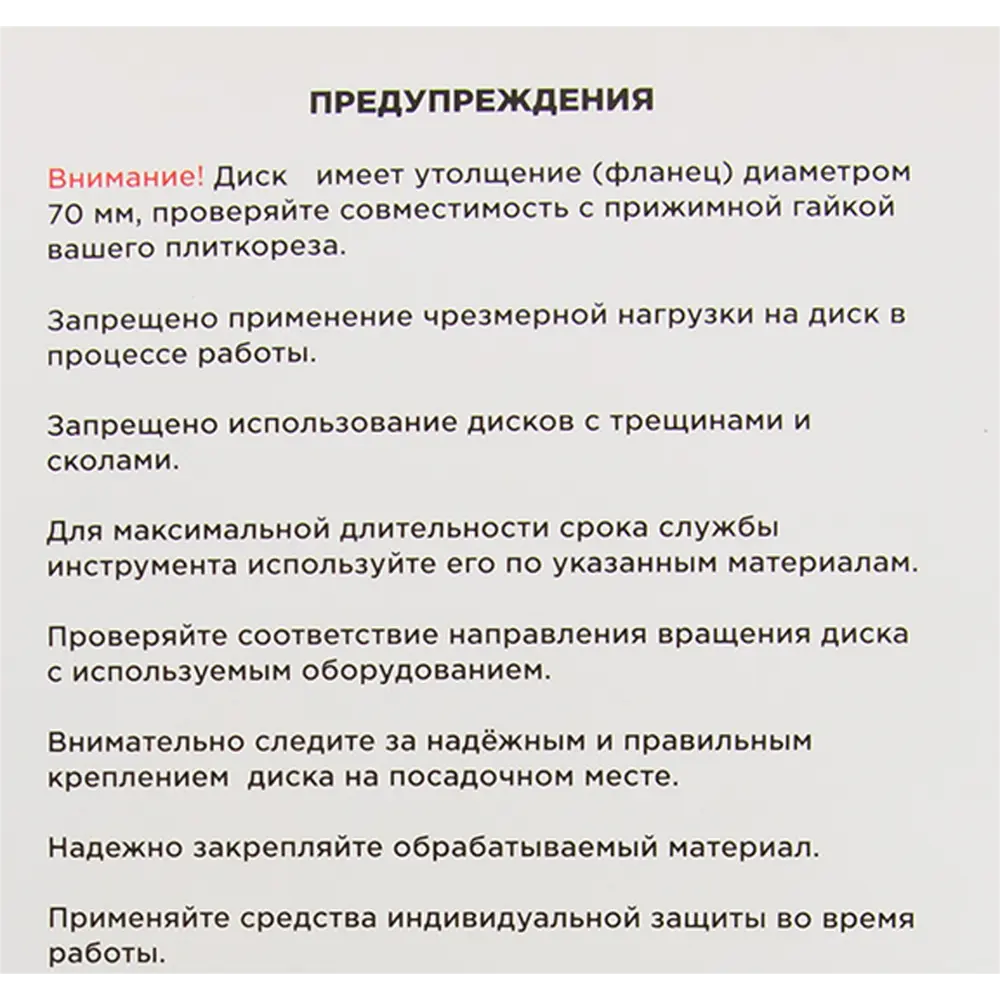 Диск алмазный по керамограниту Maxx Ультра U20012 сплошной 200x25.4x1.2 мм 82507570 STLM-2075760  - Вид №3