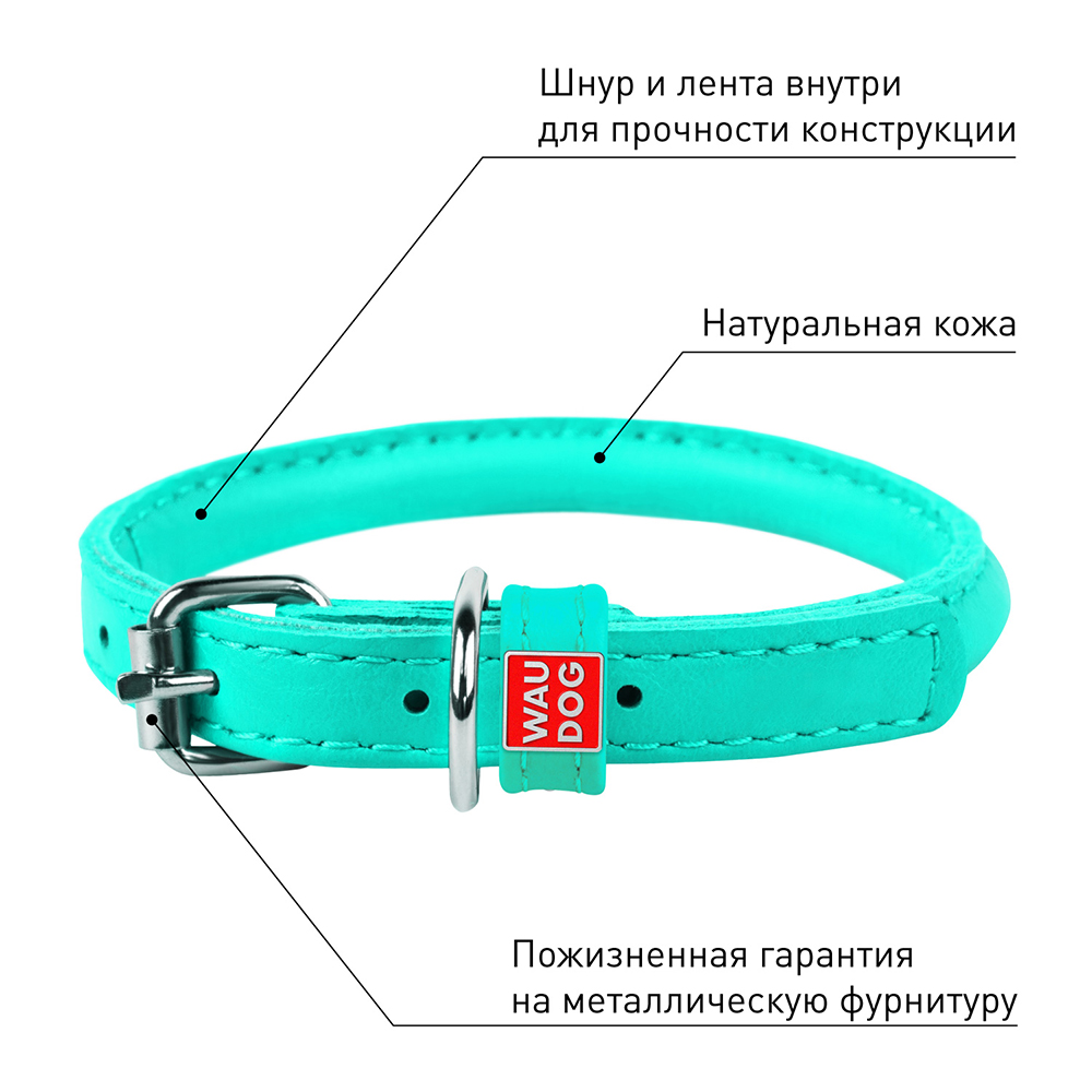 ПР0054648 Ошейник для собак Waudog Glamour круглый для длинношерстных шир. 8мм, дл. 25-33см ментоловый COLLAR  - Вид №1