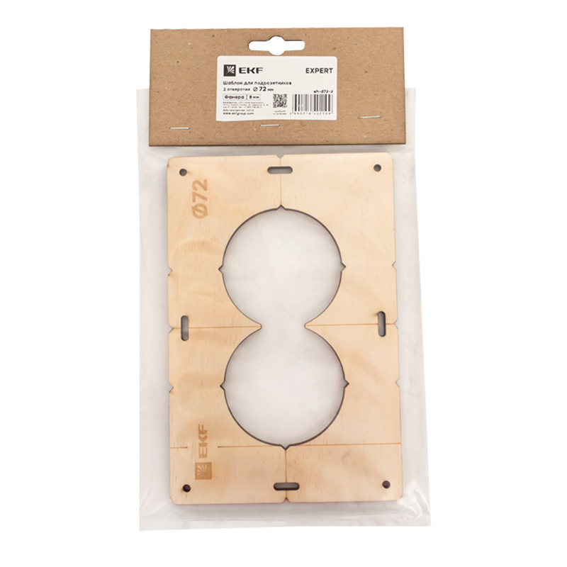 Шаблон для подрозетников EKF - точная разметка 2 точек за секунды 87092975 STLM-0073176 - Вид №2