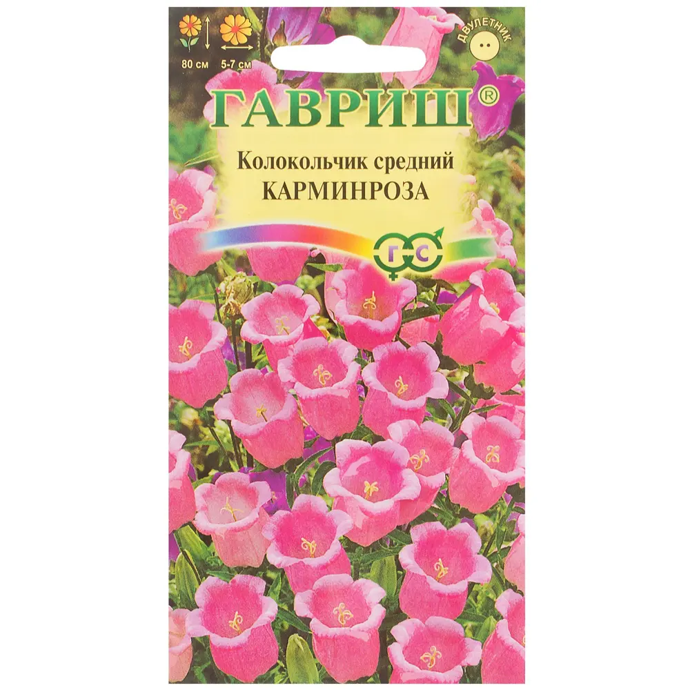 Колокольчик средний «Карминроза» 0.1 г, h9 81933418 STLM-2026228 ГАВРИШ 