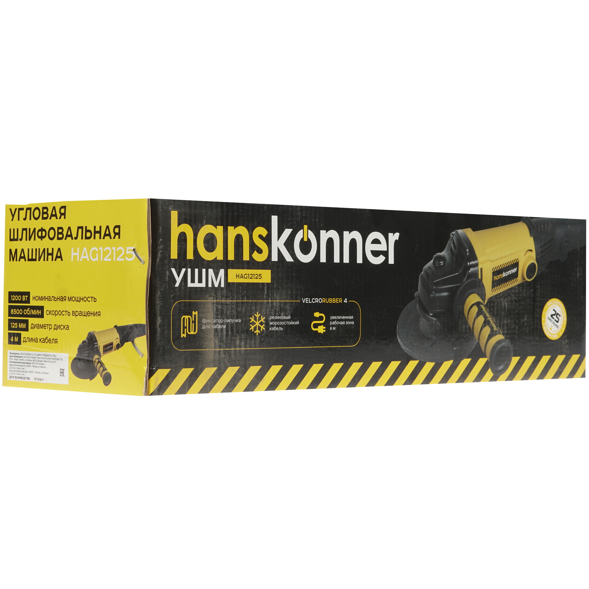 Углошлифовальная машина (УШМ) Hanskonner HAG12125 1283758 STDN-0082342 - Вид №8