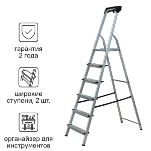 Стремянка алюминиевая Standers 6-ступенчатая с платформой и органайзером 88936748