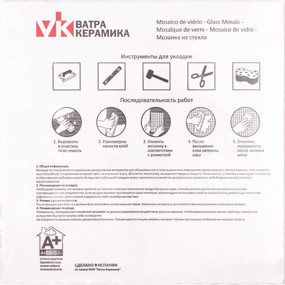 Мозаика Pietra Marrone Opal стекломасса 31.1x4.9 см цвет коричневый Santreyd Мозаика Onix STLM-2070961 - Вид №9
