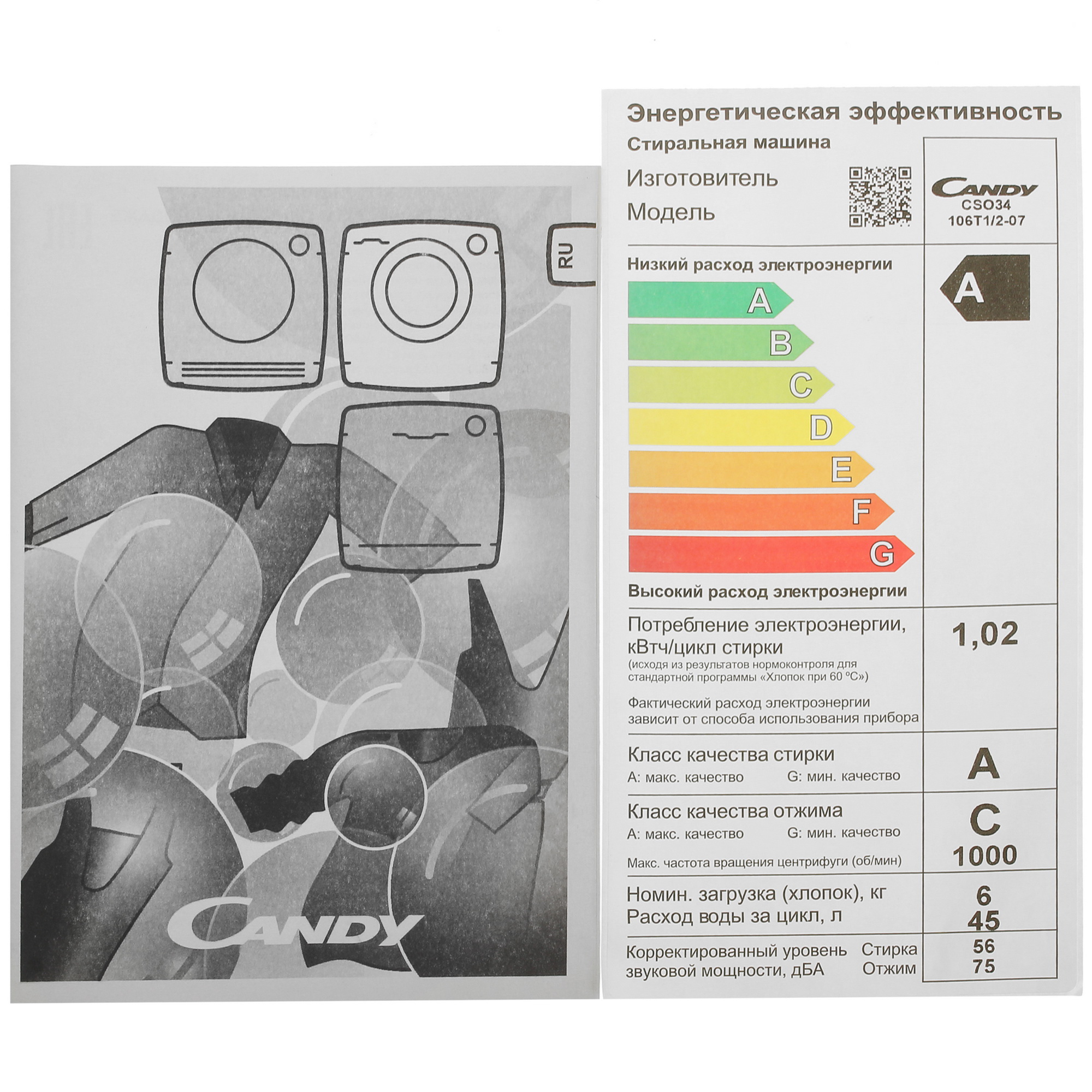 9901171 Стиральная машина Candy CSO34 106T1/2-07 белый STDN-0023651 - Вид №11