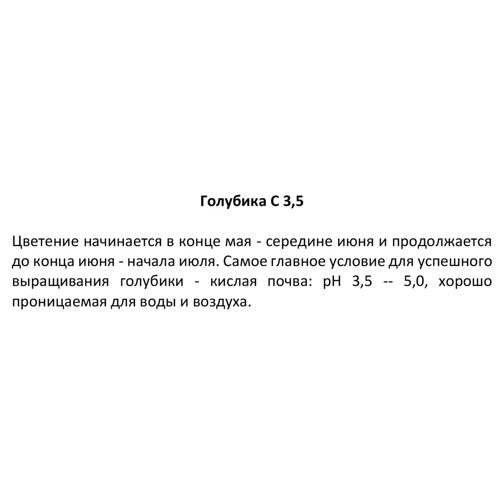 Голубика ø17 h80 см 83248555 STLM-2129862 Santreyd  - Вид №2