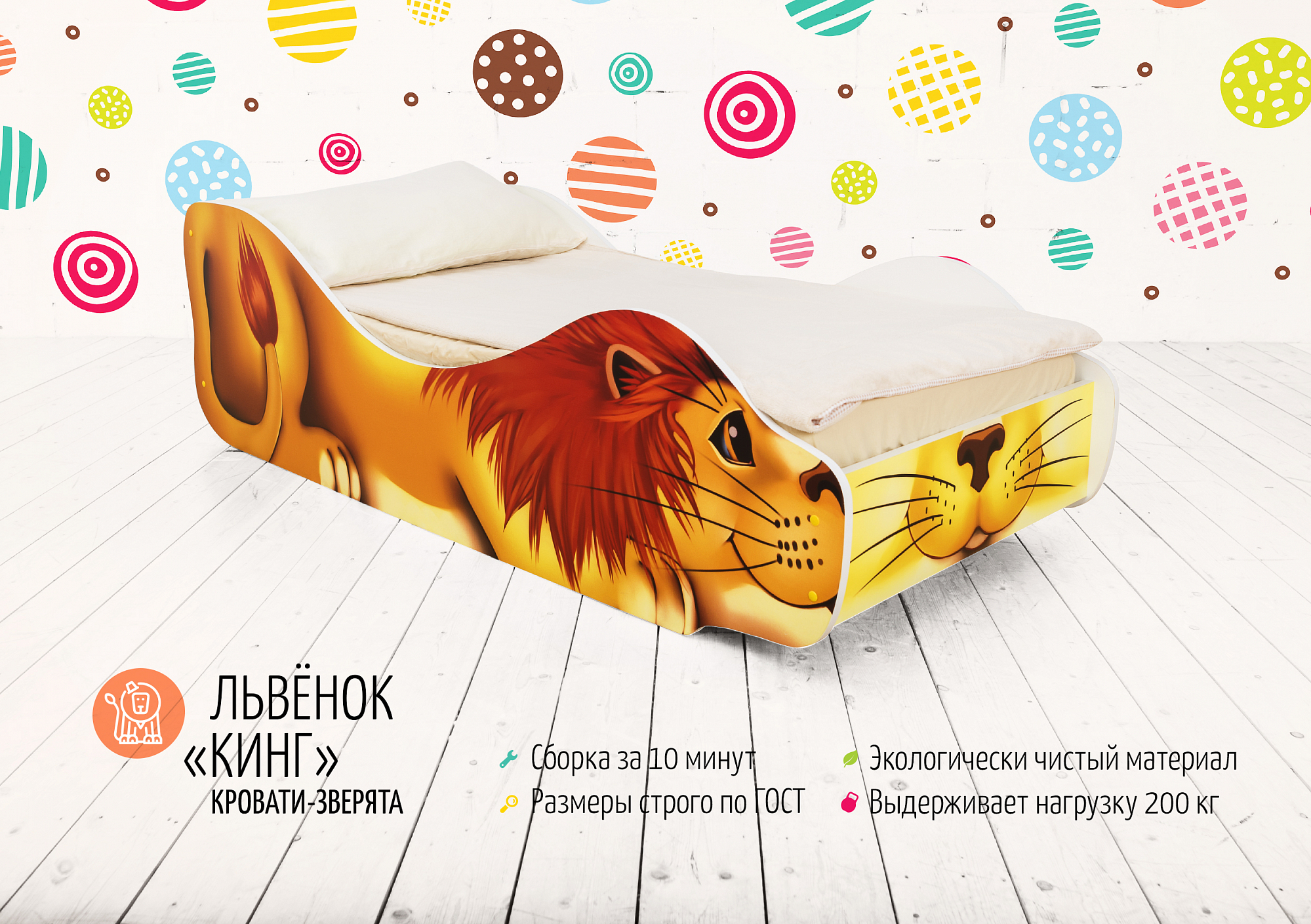 Детская кровать "Лев Кинг" БЕЛЬМАРКО  326775 Желтый Santreyd  - Вид №3