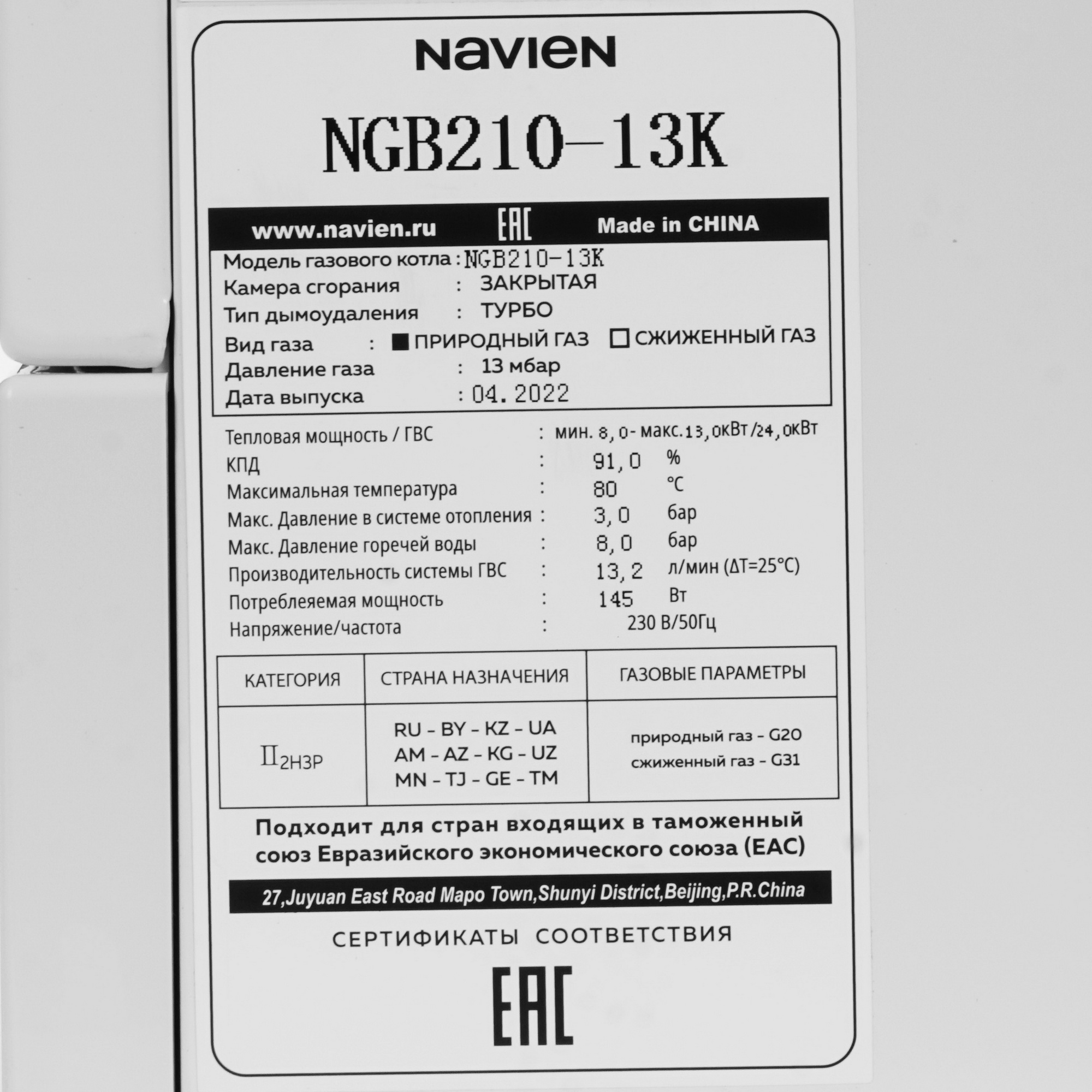 9904914 Газовый котел Navien Heatluxe NGB210 - 13K настенный STDN-0085724 - Вид №4