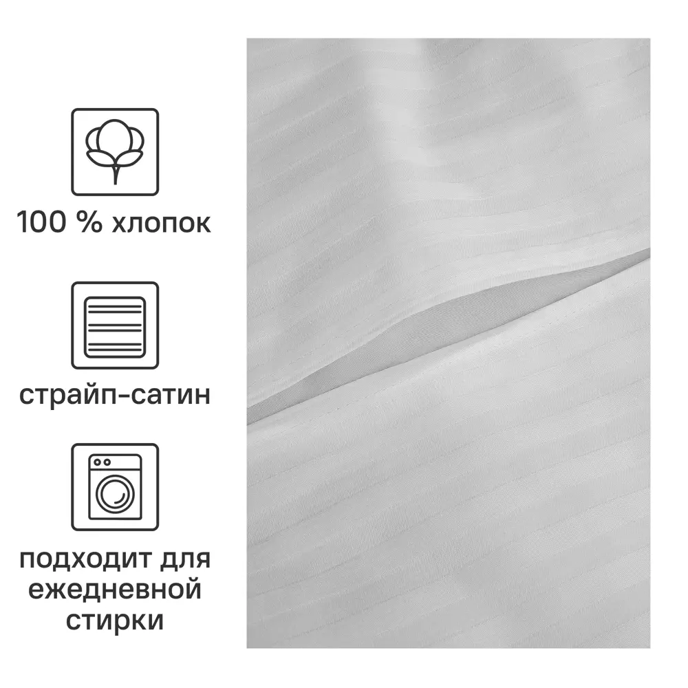 Пододеяльник Inspire из страйп-сатина 145x215 см 88039675 STLM-1357761 - Вид №1