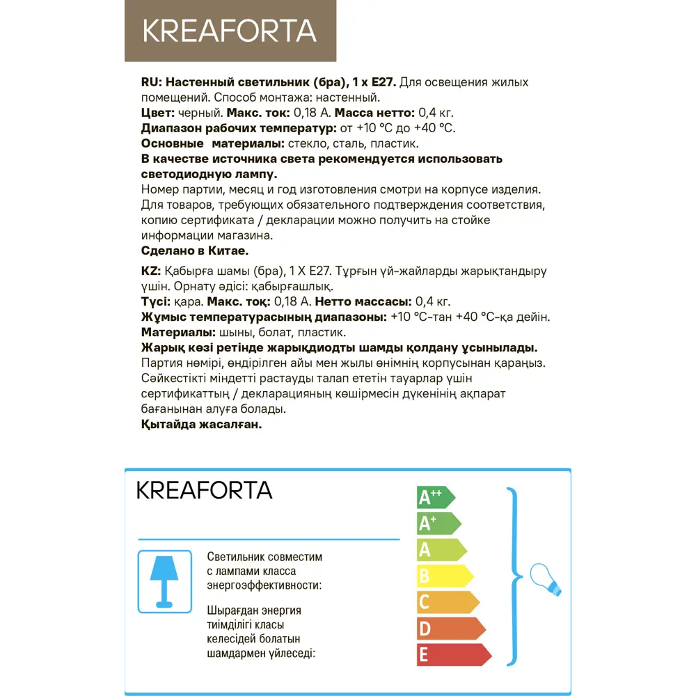 Настенный светильник KREAFORTA Vereya цвет черный 89420927 STLM-2047394  - Вид №6