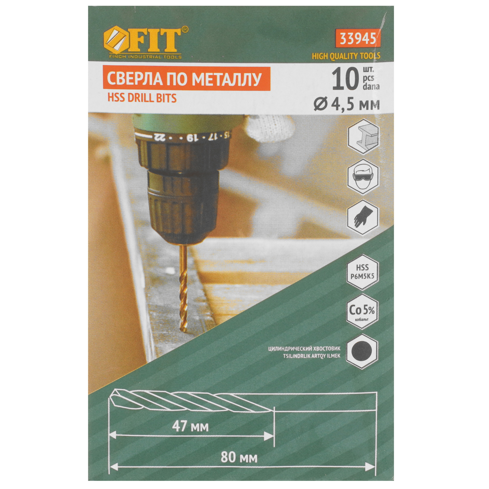Набор сверл FIT 33945 9256403 STDN-0048915 - Вид №3