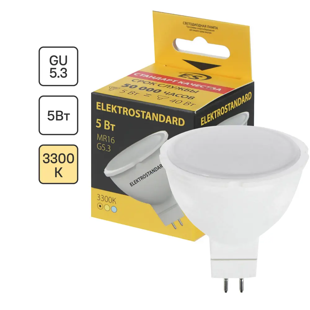 Лампа светодиодная MR16 JCDR01 5ВТ 220В 3300К теплый белый свет 81933478 STLM-2169207 Elektrostandard 