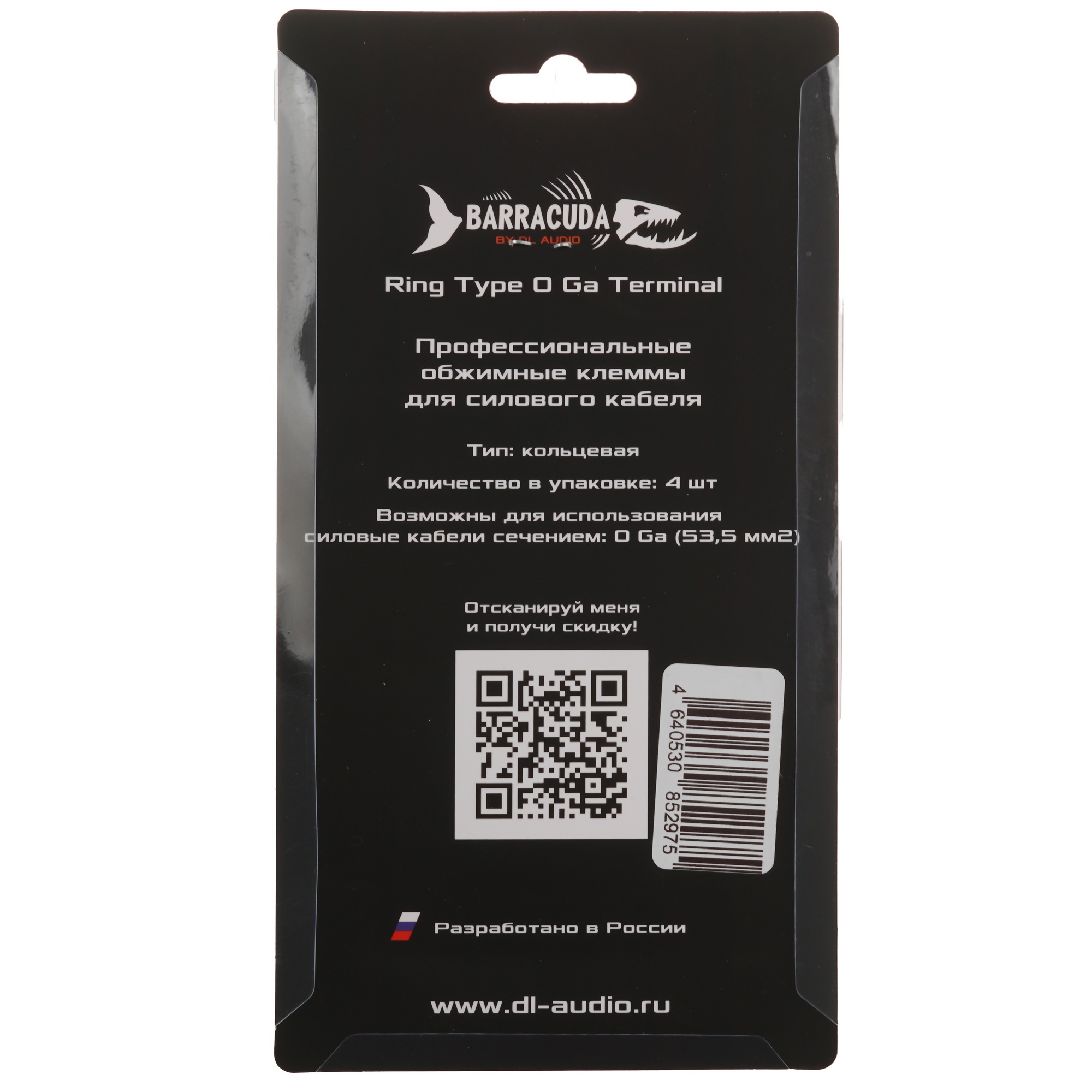 9285626 Обжимная клемма DL Audio Barracuda Ring-Type 0 Ga Terminal STDN-0006690 - Вид №1