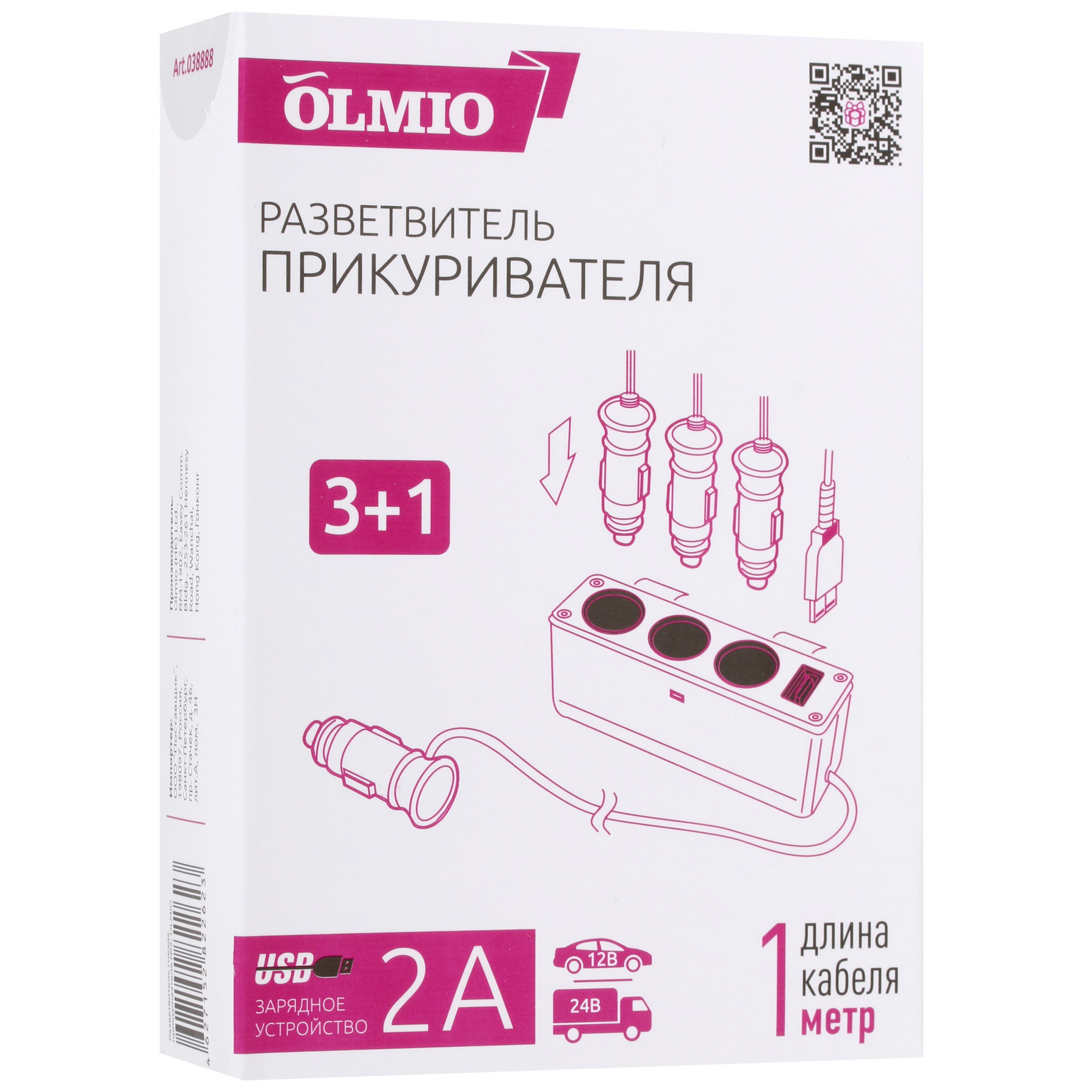1385493 Разветвитель автоприкуривателя OLMIO CC-04 STDN-0066400 - Вид №5