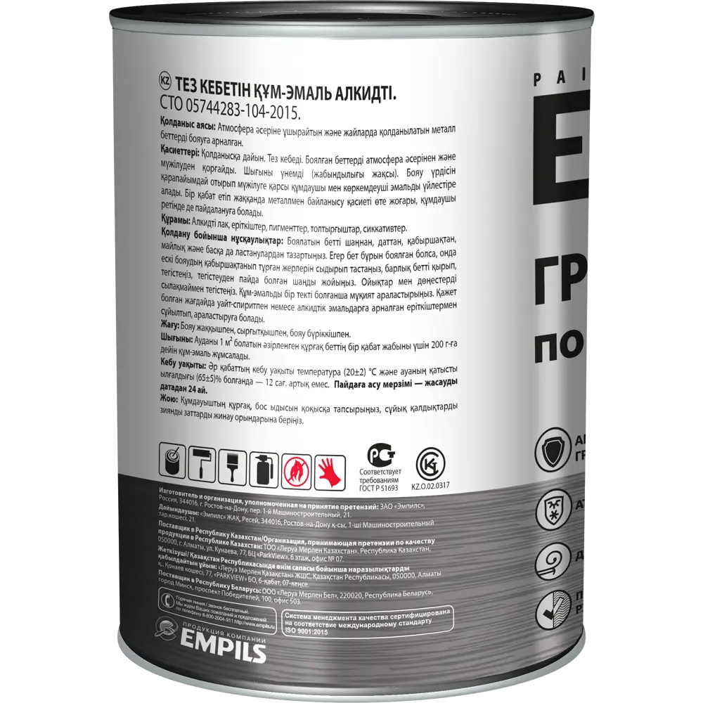 Грунт-эмаль по ржавчине 3в1 Empils PL гладкая цвет белый 0.9 кг STLM-2159240 - Вид №2