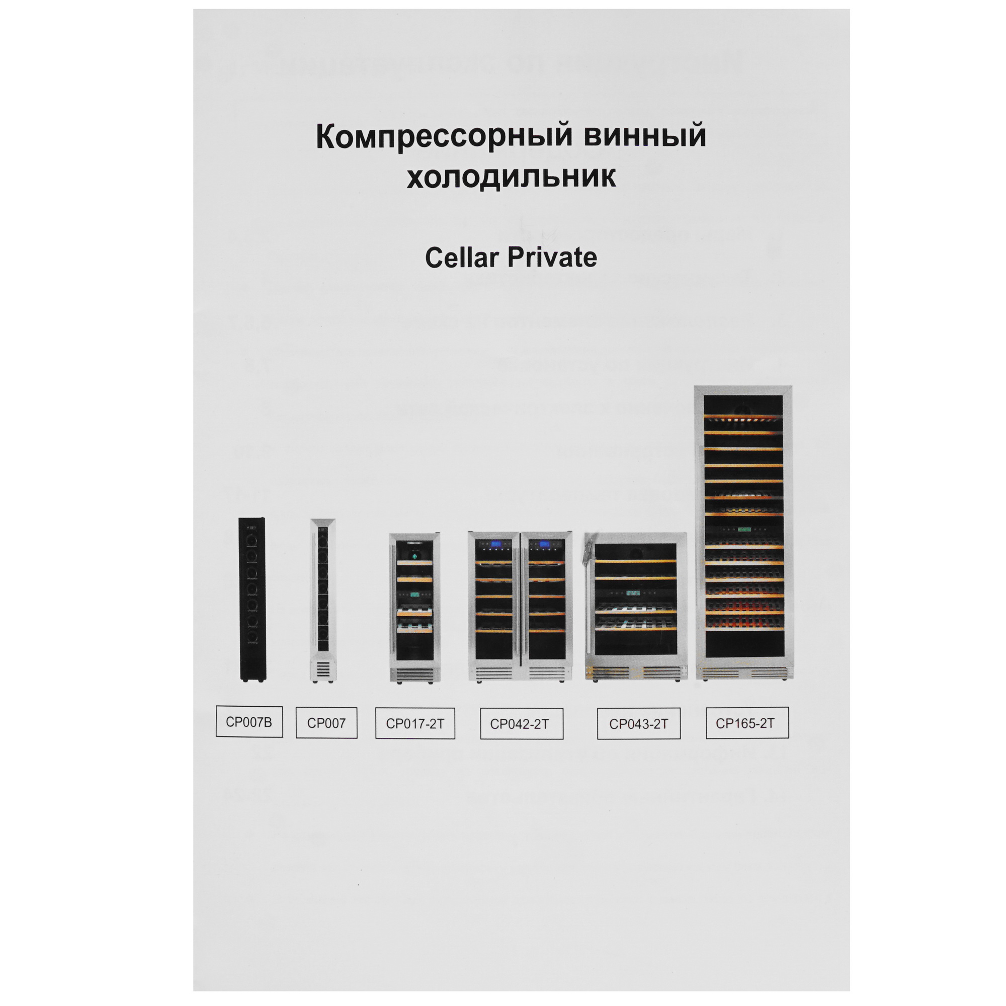 8128849 Винный шкаф Cellar Private CP007 серебристый STDN-0045263 - Вид №8