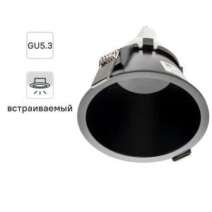 Светильник точечный встраиваемый Ritter Artin 51436 7 GU5.3 под отверстие 85 мм цвет черный 83979033 STLM-2004122