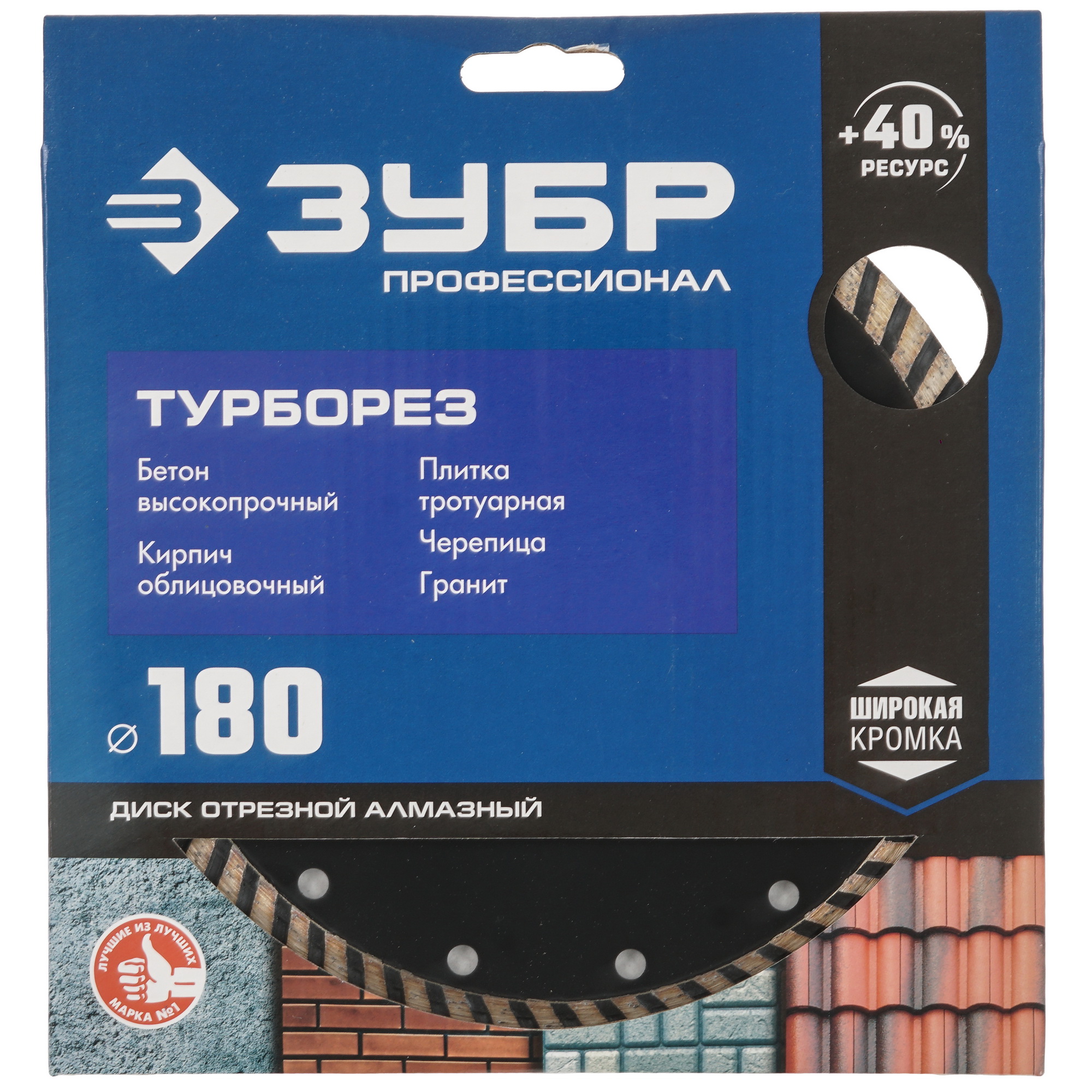 Диск алмазный ЗУБР 36652-180_z02 9012743 STDN-0047570 - Вид №3