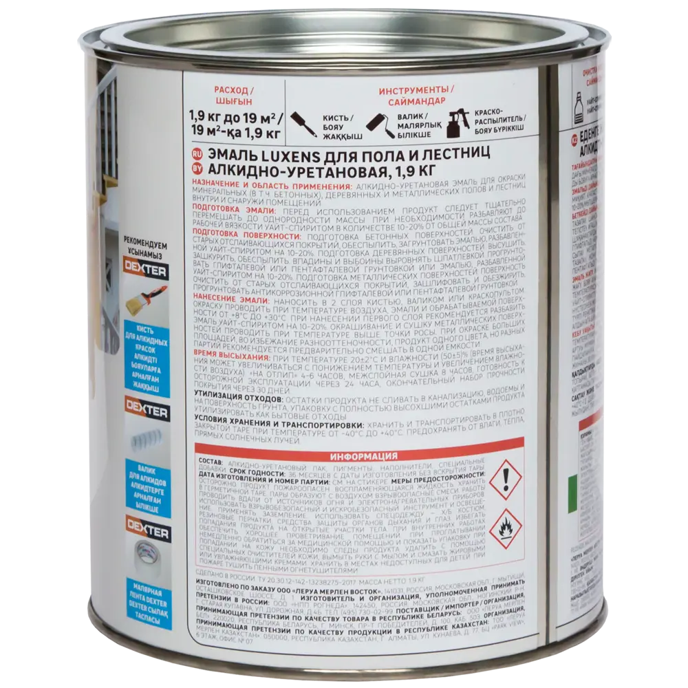 LUXENS Алкидно-уретановая эмаль для полов и лестниц - серый глянец 1,9 кг 82852472 STLM-0037052 - Вид №2