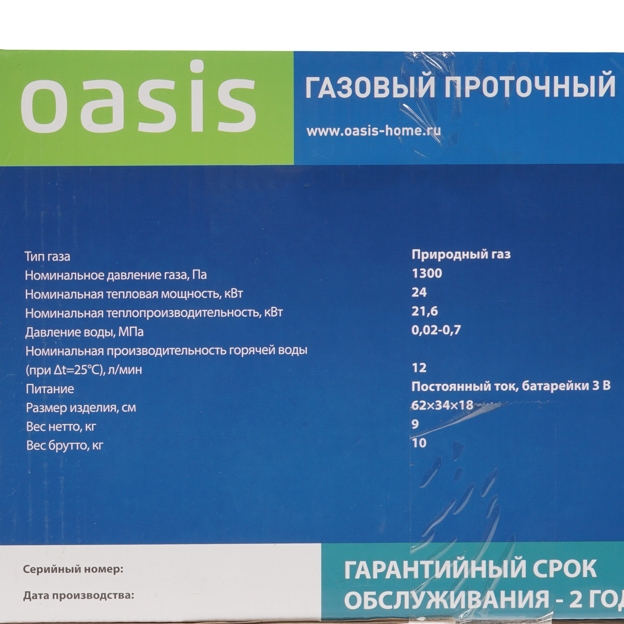 4767037 Водонагреватель газовый Oasis OR 24W STDN-0035798 - Вид №8