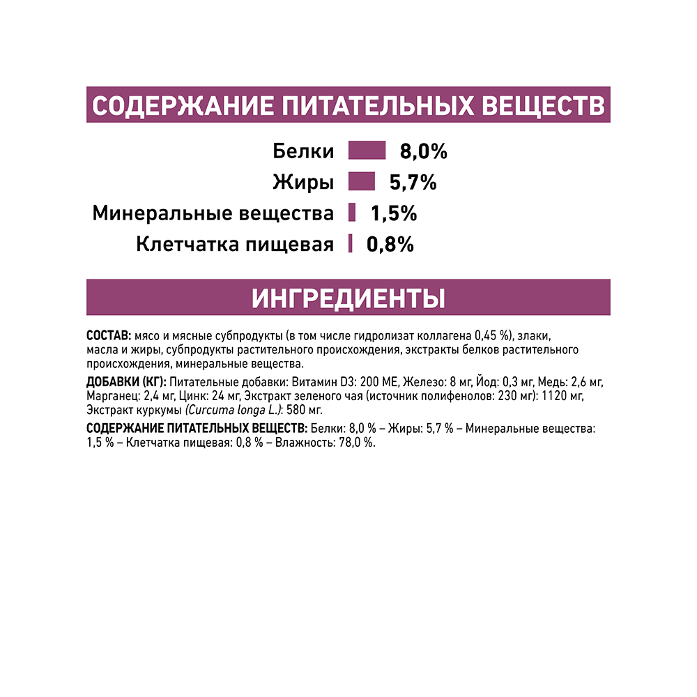 ПР0056360 Корм для собак Vet Diet Mobility C2P+ для опорно-двигательного аппарата банка 400г ROYAL CANIN  - Вид №5