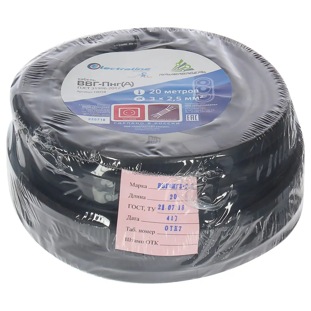 Кабель Electraline ВВГп-НГ 3х2.5 20 м (ГОСТ) 82035006 STLM-2068226  - Вид №2