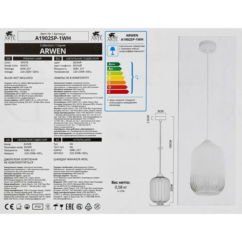 Светильник подвесной Arwen 1 лампа 2 м² цвет белый 85361416 STLM-2004116 Arte Lamp  - Вид №6