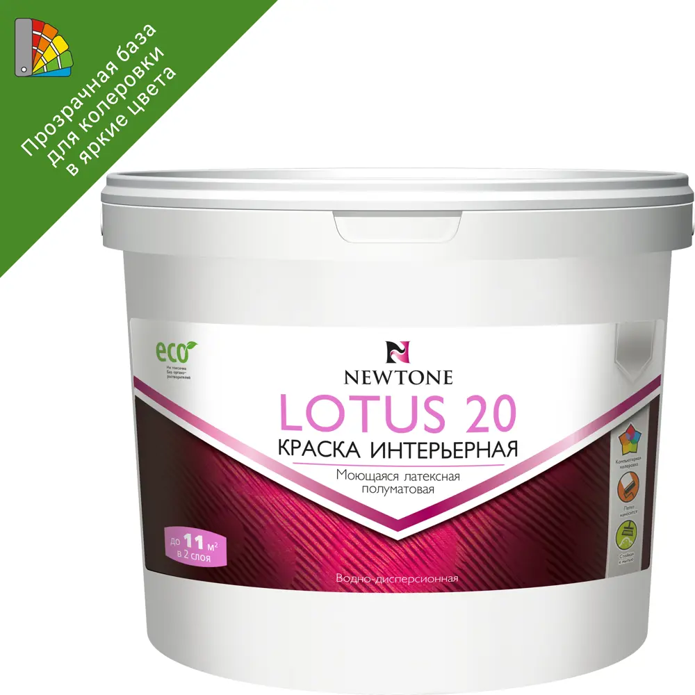 Краска водно-дисперсионная интерьерная Newtone Lotus 20 моющаяся латексная полуматовая база С 2.5 л 84439934 STLM-2046184 