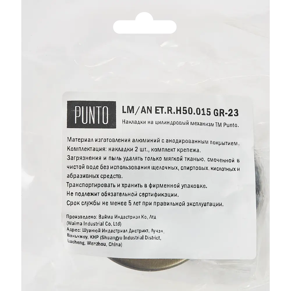 PUNTO Накладка декоративная для цилиндра замка GR-23 графит 85282329 STLM-0060747 - Вид №3