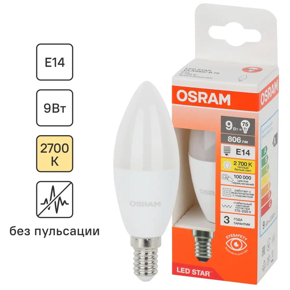 Лампа светодиодная Osram свеча 9Вт 806Лм E14 теплый белый свет STLM-2109956