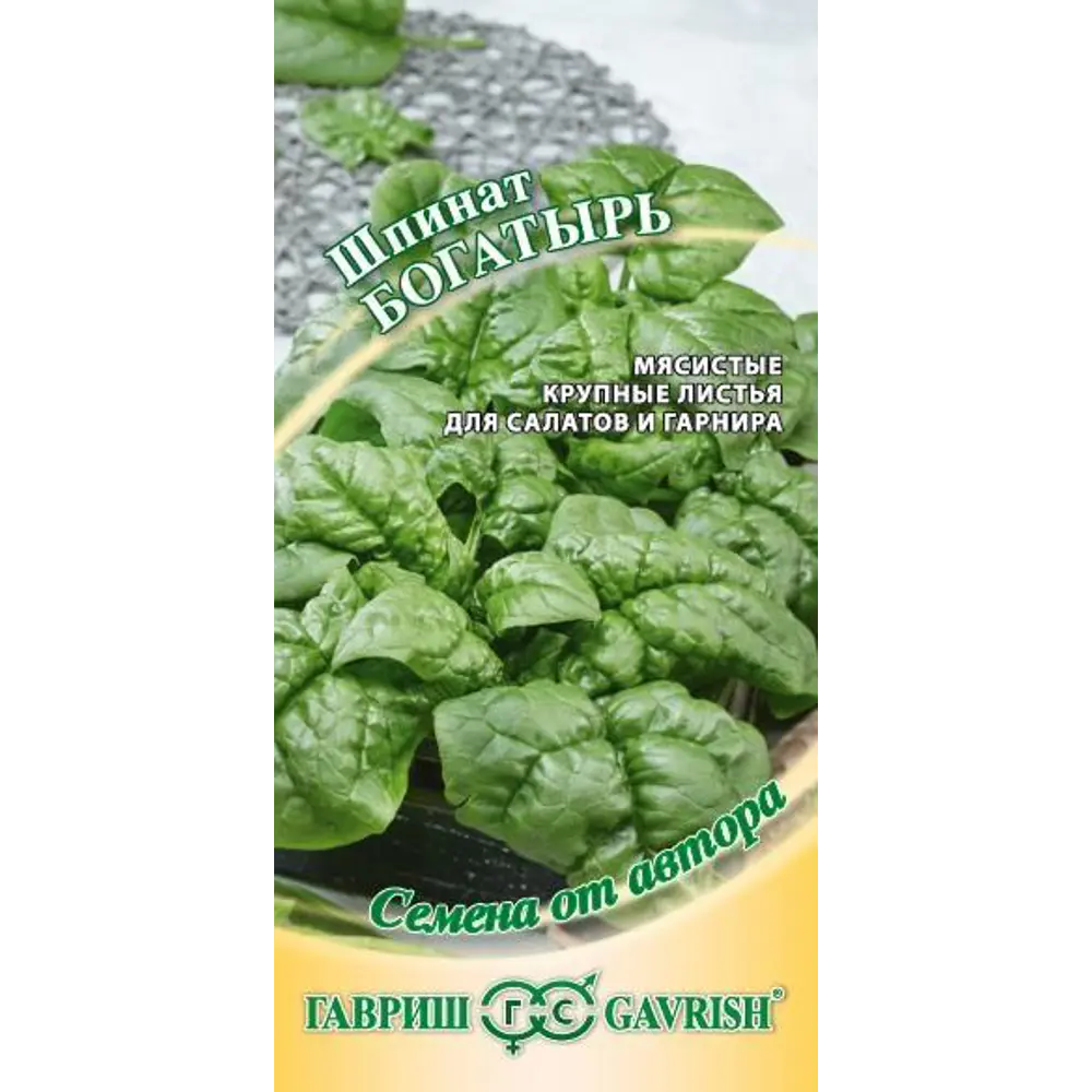 Шпинат Богатырь от ГАВРИШ - витаминный суперфуд для вашего огорода 83606976 STLM-0042480