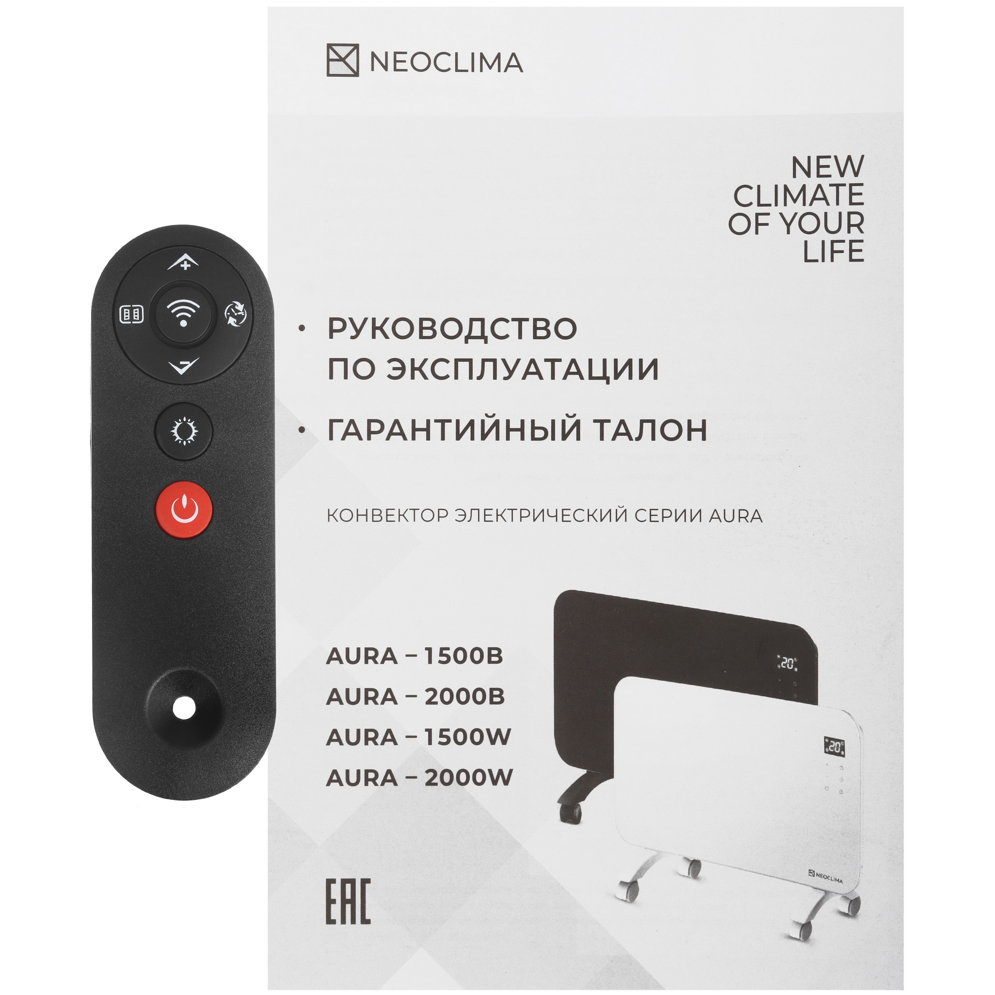 9079159 Конвектор Neoclima AURA-2000B STDN-0056808 - Вид №8