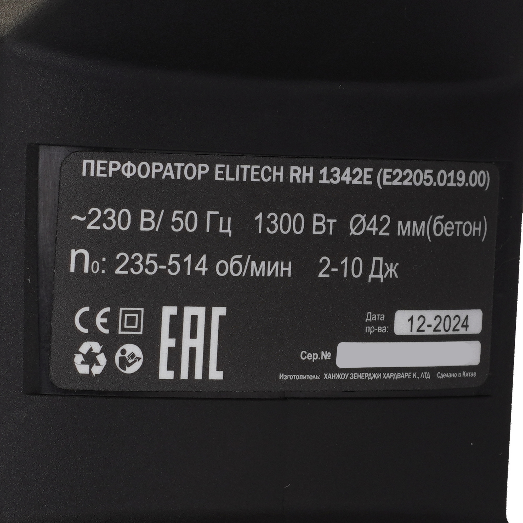 Перфоратор Elitech HD RH 1342E 9130097 STDN-0118056 - Вид №2