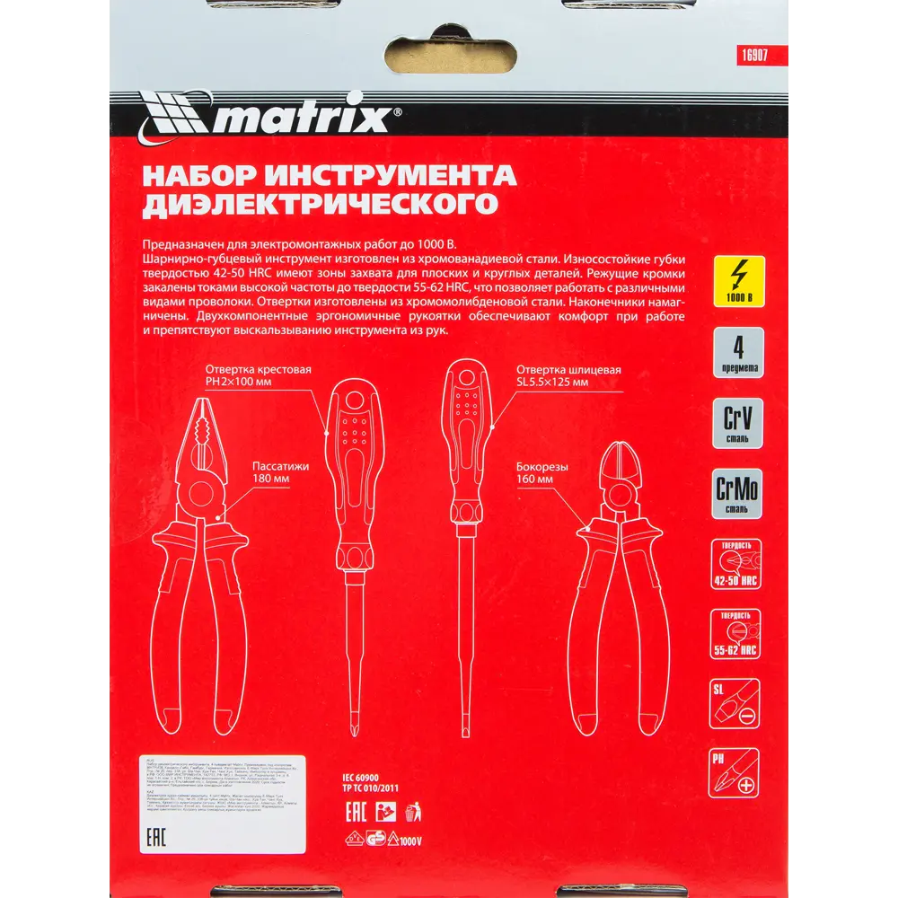 Набор ручных диэлектрических инструментов, 4 предмета Santreyd STLM-2097698 - Вид №3